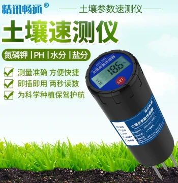 Soil Quick Test Meter for Nitrogen, Phosphorus, Potassium, pH, Temperature, Humidity, and High-Precision Conductivity Detection