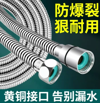 Submarine Brand Shower Hose Water Heater Outlet Pipe Bathroom Rain Shower Head Tubing Universal Accessories