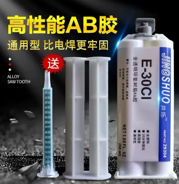 Super Strong Glue E-30CL Potting Compound Welding Glue Optically Transparent Potting Sealant Electronic Circuit Board Waterproof Casting Glue
