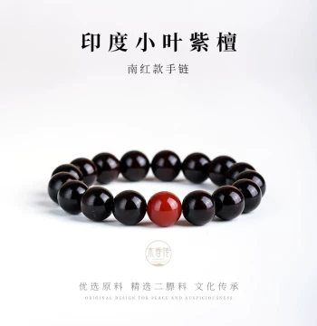 Mu Xiang Chuan Natural Indian Small-Leaf Red Sandalwood Buddhist Beads, Men's and Women's Bracelet, Luck-Transferring Beads, Sandalwood Cultural Play Holiday Bracelet for Women