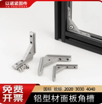 Aluminum Profile Accessories, European and National Standards 20/30/40 Universal Panel Angle Slot Installation Fixed Connector, Acrylic Angle Piece