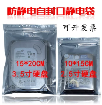 Anti-Static Self-Sealing Flat Shielding Plastic Bags for Motherboards Hard Drives PCB Components Bone Bags Jiangsu