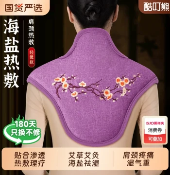 Shoulder and Neck Hot Compress Pack Salt Bag Coarse Sea Salt Therapy Bag Mugwort Electric Heating Mother's Day Gift Cervical Spine Miracle Flagship Store