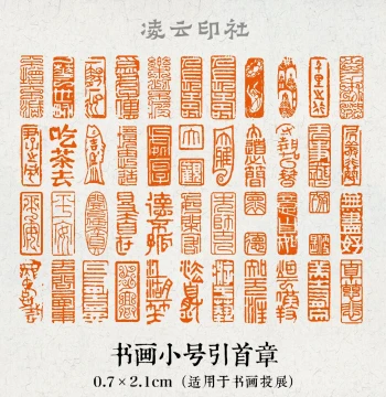 Calligraphy Small Leisure Seal Finished Product Introductory Seal Ultra-Small Seal Painting Chinese Painting Seal Freeform Rectangle 7mm Engraving