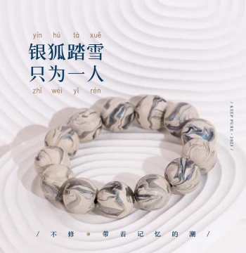 [Buxiu · Silver Fox] Handmade National Trend Intangible Cultural Heritage Bracelet, Large Lacquer Bead Strand with Single Small-Leaf Red Sandalwood Accessory for Wenwan