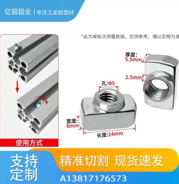 European Standard T-Nut Dedicated for Aluminum Profiles 20/30/40/45 T-Type M4 M5 M6 M8 Hammer Head Boat Shape National Standard Accessories