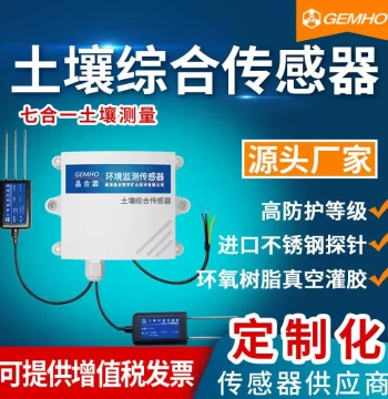 Comprehensive Soil Sensor for Agriculture: NPK, Temperature, Humidity, Conductivity, pH All-in-One Detector for Farmland and Greenhouses
