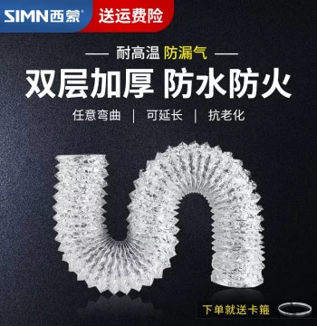 Aluminum Foil Duct Bathroom Heater Exhaust Duct Ventilation Range Hood Pipeline Bathroom Exhaust Fan Flexible Hose/8 Meters per Roll