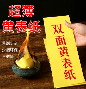 Thickened Yellow & White Edible Rice Paper for Taoist Rituals, 50 Sheets
