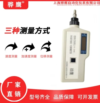 VB-2000 Portable Vibration Meter Industrial High-Precision Digital Fault Detector Shanghai Huaying