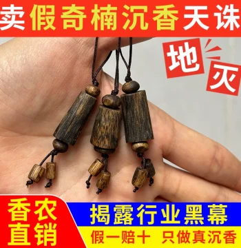 Authentic Qinan Agarwood Phone Charm for Men and Women, Non-Collector Grade Sleep Aid and Calming Wooden Agarwood Hand Chain for Play