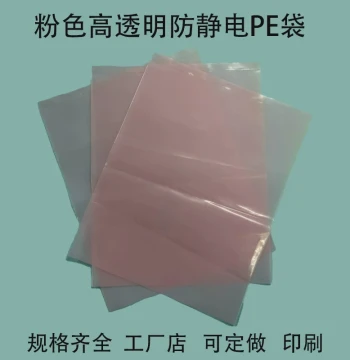 ESD Pink Anti-Static Flat Bags Custom Pink PE Flat Bags for Electronic Component Packaging, Custom Specifications