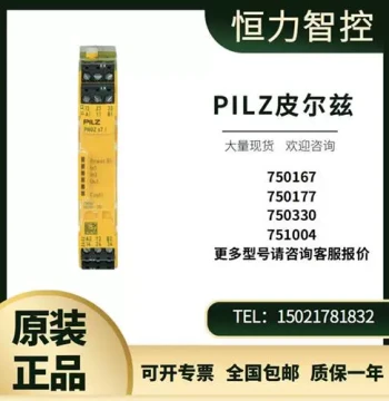 Pilz Germany Original Safety Relays PNOZ 750167, 750177, 750330, 751004