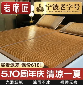 Laoxijiang Cooling Mat, Mother & Baby Safe, 2026 New High-End Natural Summer Bamboo Mat, Foldable Double-Sided Grass Mat