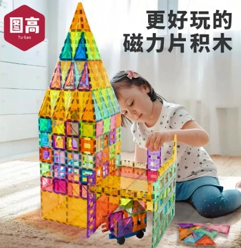 Children's Magnetic Tile Building Blocks 4D Colorful Window Magnetic Puzzle Educational Assembly Toy Gift for Boys and Girls