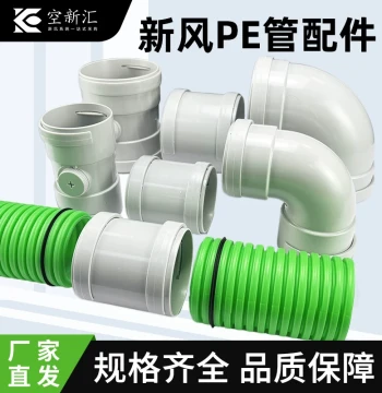 Fresh Air System Duct Materials 75/110/160/200, Fresh Air Duct Accessories Including Tees, Elbows, Straight Connectors, and Cross Fittings