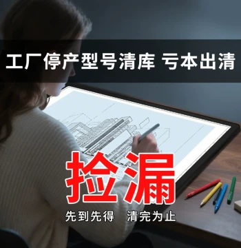 Haobiji A2 Light Box Battery/Plug-in Model Tracing Table Light Transmission Board Sketch Chinese Painting Tracing Board Diamond Painting Wireless Tracing Handwritten Newspaper Artifact Discontinued Model Clearance Sale