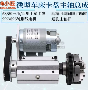 Mini Lathe Woodworking Prayer Bead Machine 63 Four-Jaw Chuck Spindle Assembly Through-Hole 65 Small 50 Three-Jaw Rotating Collet