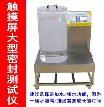 Positive Pressure Seal Tester, Airtightness Detection Replacing Flaw Detector, Castings Hardware Machined Parts Engine Pressure and Explosion Resistance