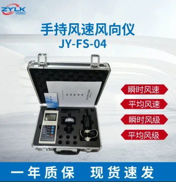 Handheld Portable Anemometer, Wind Speed and Direction Meter, Outdoor Wind Gauge, Wind Speed Counter