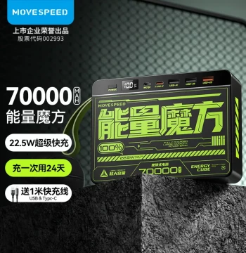MOVESPEED Power Cube 70000mAh Ultra-Large Capacity PD 22.5W Super Fast Flash Charge Outdoor Portable Genuine Compatible with Apple Huawei Xiaomi Android Universal Mobile Power Bank