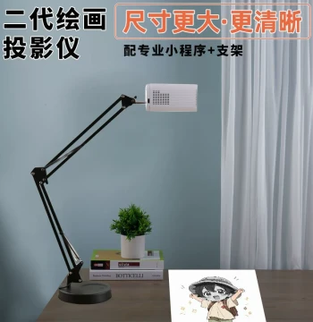 Huiqiu Calligraphy and Painting Projector, Drawing Projection Artifact, Tracing Board, Multifunctional Smart Copying Table for Painting and Calligraphy, Connects to Phone, No Printing Needed, Cake DIY Shadow Painter