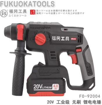 New Arrival: Fukuoka Industrial-Grade 20V Brushless Lithium-Ion Hammer Drill, Electric Breaker, Impact Drill – High Power Mixed Use