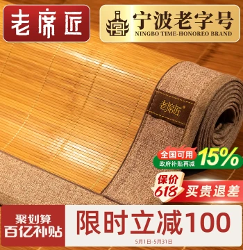 Laoxijiang Bamboo Mat Summer 2026 New Foldable Ice Silk Mat Dual-Use Student Dormitory Double-Sided Grass Mat
