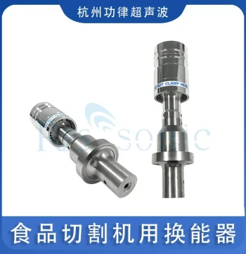 20K Ultrasonic Transducer for Food Cutting Machines - Piezoelectric Ceramic Sensor from Ultrasonic Manufacturer