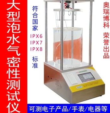 Water Immersion Airtightness Tester Fully Automatic Negative Pressure Sealing Tester Bottle Can Packaging Bag Airtightness Detector