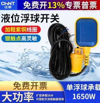 CHNT Float Switch Water Level Controller Pump Electronic Liquid Level Water Tower Automatic Water Fill Water Float 220V High Power