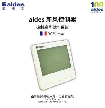 France aldes Aldes Fresh Air Controller Panel AMC1300W