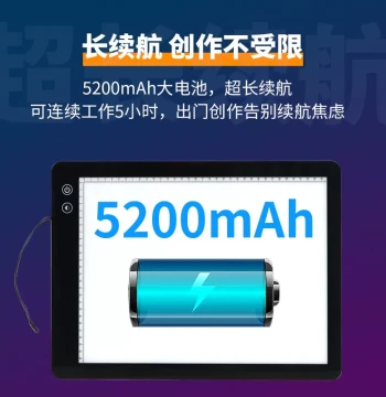 Rechargeable Battery Copying Light Box, Translucent Tracing Board for Sketching and Chinese Painting