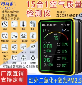 15-in-1 Formaldehyde Detector, Carbon Dioxide Detector, PM2.5 TVOC Alarm, Outdoor Air Quality Tuya Smart Device