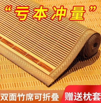 Summer Bamboo Cooling Mat, Ice Silk Mat for Student Dormitory, Single Grass Mat, Foldable Summer Style, Dual-Use for Winter and Summer, Double-Sided Mat