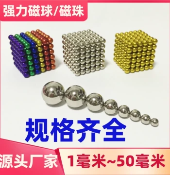 Factory Direct Sale Hot Item Rare Earth Neodymium Iron Boron Strong Magnetic Balls/Beads, Buckyballs 1-60mm, Magnetized Steel Beads