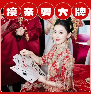 Bride Pickup Mini Games Playing Cards Wedding Photo Props Door Blocking Prank Groom Wedding Interactive Large Poker Cards