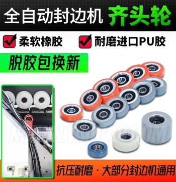 Nanxing Jidong Edge Banding Machine Accessories Complete Set Edge Trimming Wheels Rubber Profiling Auxiliary Glue Wheels Six-Side Drill Pressure Wheels