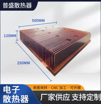 Supply High-Power Purple Copper Fine-Tooth Heat Dissipation System 500x250x Height 120 Copper Heat Sink