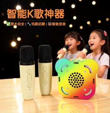 Bieyangyuan Tech DIY Kit: Smart Karaoke Magic Wand Children's Microphone Science Experiment Material Set for Handmade Projects