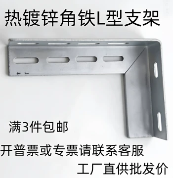 L-Shaped Galvanized Triangular Iron Bracket Support Shelf Cable Tray Power Outdoor Gas Fixed Engineering Small Pipe Iron Frame