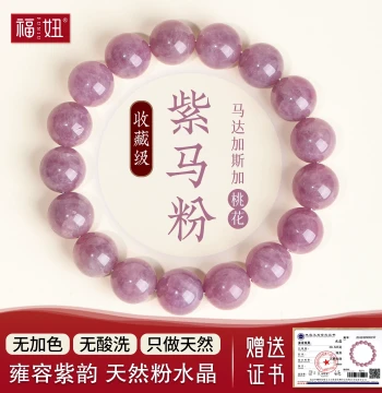 Natural Purple Madagascar Rose Quartz Bracelet for Women and Men, Single-Loop Round Bead Strand