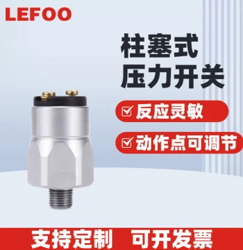 Zhejiang Lifu Pressure Switch Control Equipment Start/Stop Silver Diaphragm Adjustable SUCO Pressure Switch