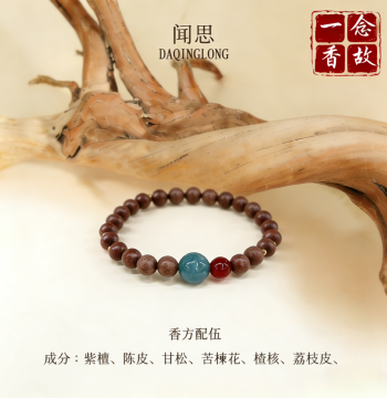 Original Design Blended Incense Bead Bracelet, DIY Live Streaming Hot-Sale Style Wenwan Buddhist Beads, New Chinese Style Bracelet