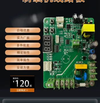 Oxygen Concentrator Power Board Control Board Maintenance Adjustment Board