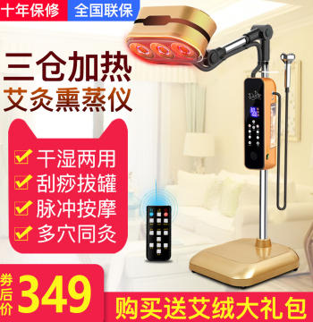 Moxibustion Steaming Instrument for Home Use, Official Flagship Store Authentic Smoke-Free All-in-One Device for Beauty Salons