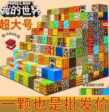 Minecraft Magnetic Blocks, Magnet Building Bricks, Mini Assembly Puzzle Educational Toy for Boys, Children's Gift