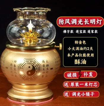 Taoist Eternal Flame Oil Lamp - Windproof Dimmable Ghee Lamp for Home Shrine and Temple Worship