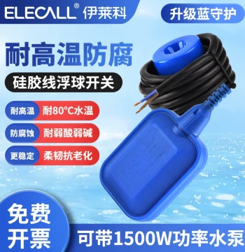ELECALL EM15-2 High-Temperature Float Switch with Silicone Wire Acid-Alkali Resistant Level Gauge and Water Level Controller