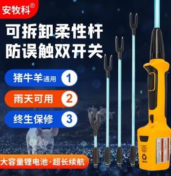 Electric Pig Driver: Waterproof, High-Power, Long Battery Life, Portable Tool for Herding Pigs, Cattle, and Sheep